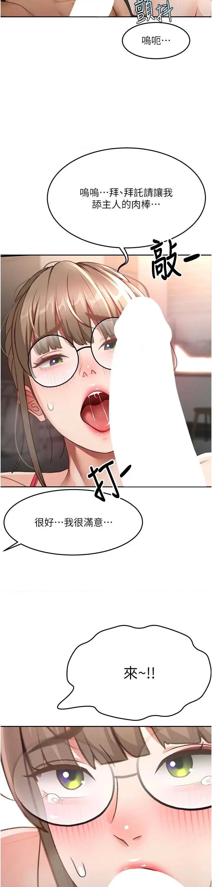 頂加套房的春天 頂加套房的春天 43 第40页