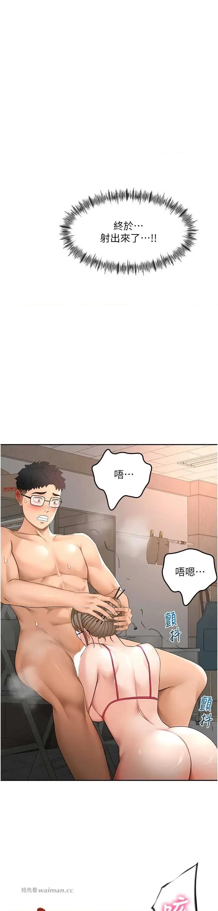 頂加套房的春天 頂加套房的春天 44 第8页