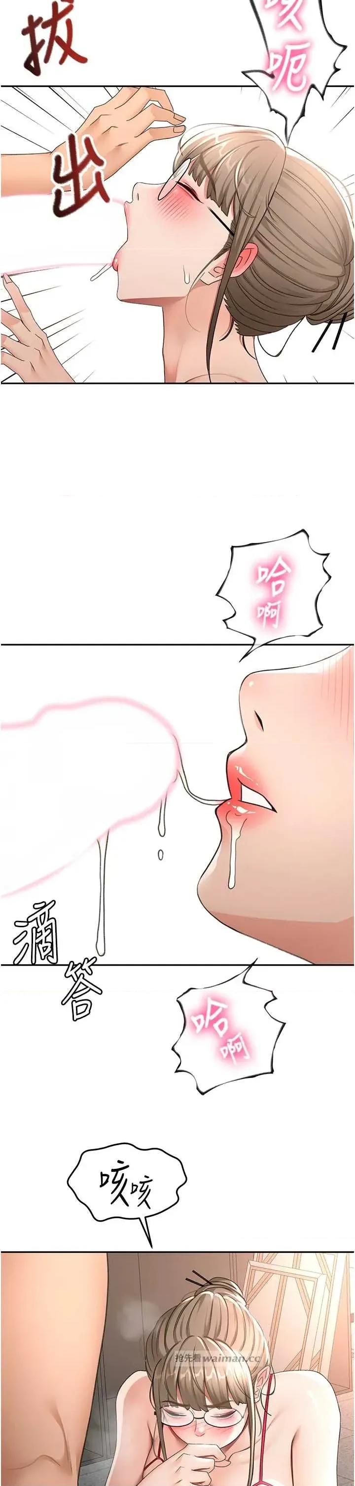 頂加套房的春天 頂加套房的春天 44 第9页