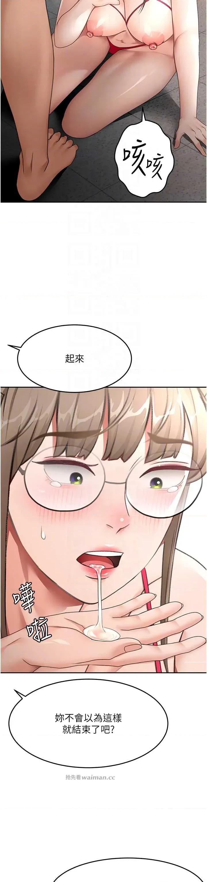 頂加套房的春天 頂加套房的春天 44 第10页