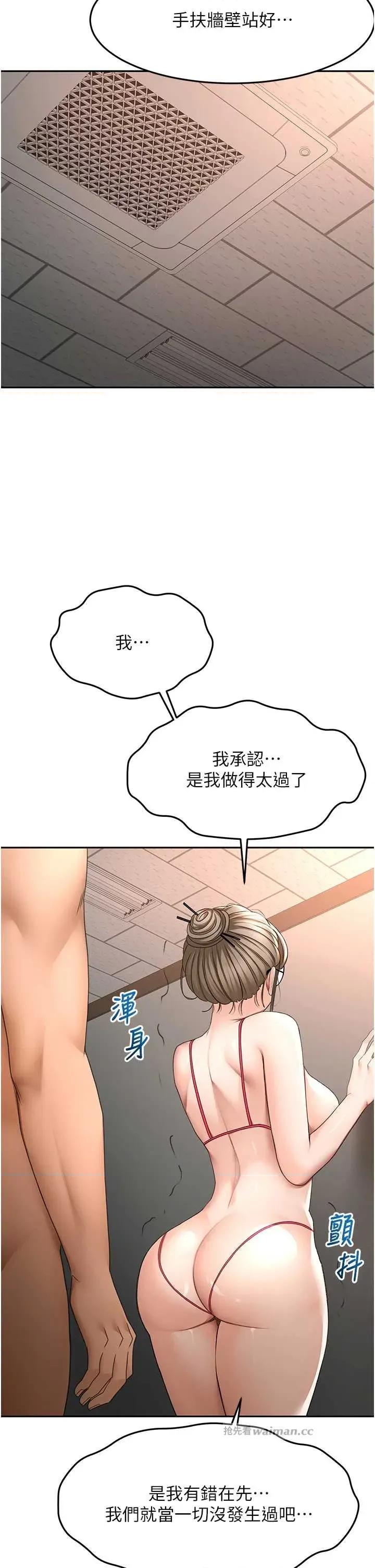 頂加套房的春天 頂加套房的春天 44 第11页