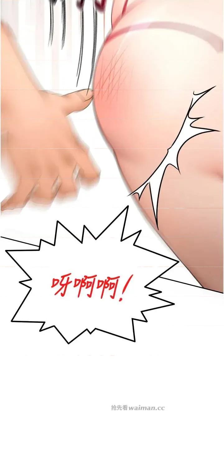 頂加套房的春天 頂加套房的春天 44 第13页