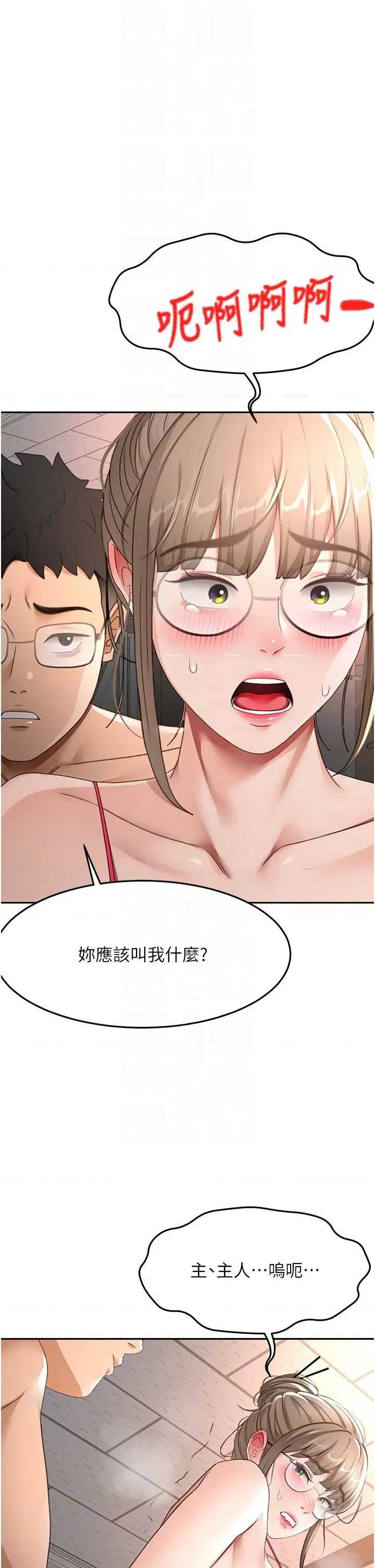 頂加套房的春天 頂加套房的春天 44 第14页
