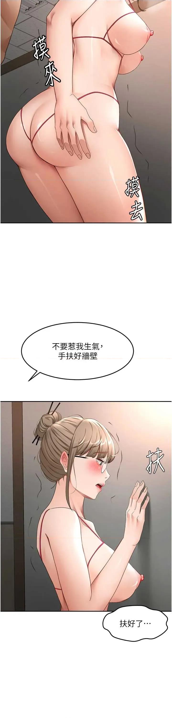 頂加套房的春天 頂加套房的春天 44 第15页