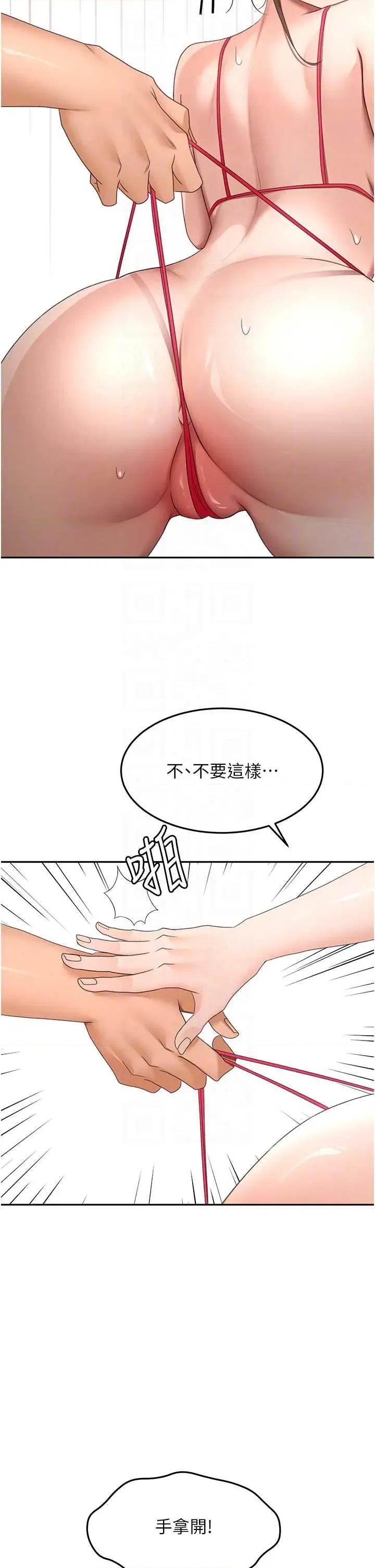頂加套房的春天 頂加套房的春天 44 第18页