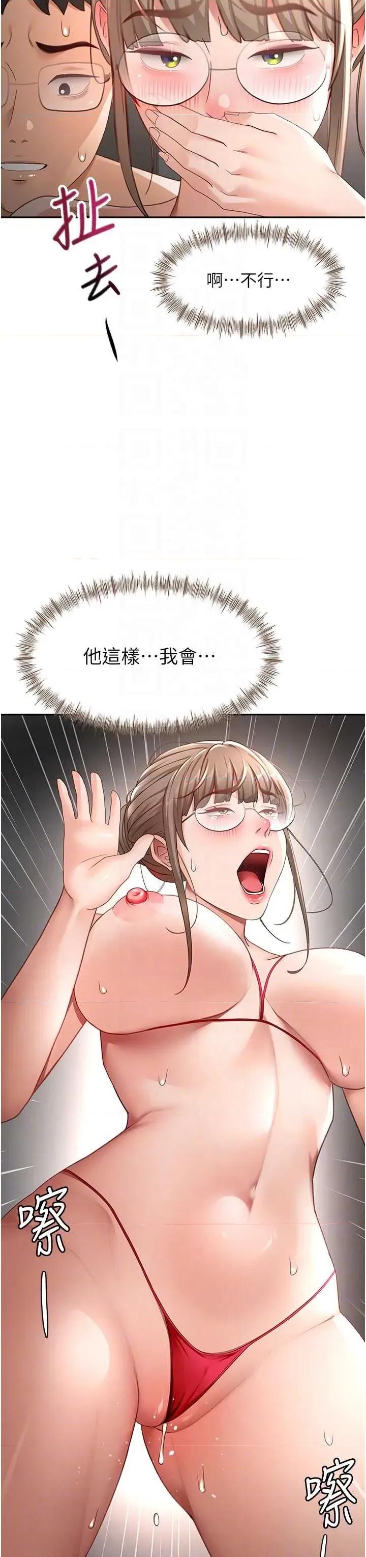 頂加套房的春天 頂加套房的春天 44 第22页