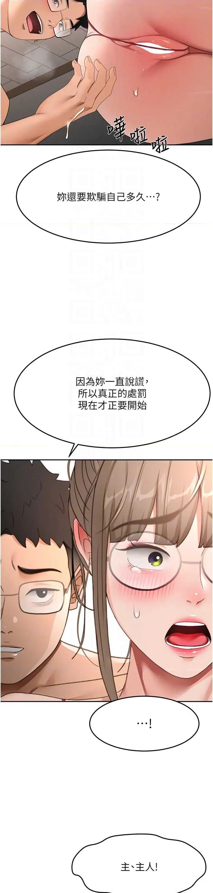 頂加套房的春天 頂加套房的春天 44 第24页