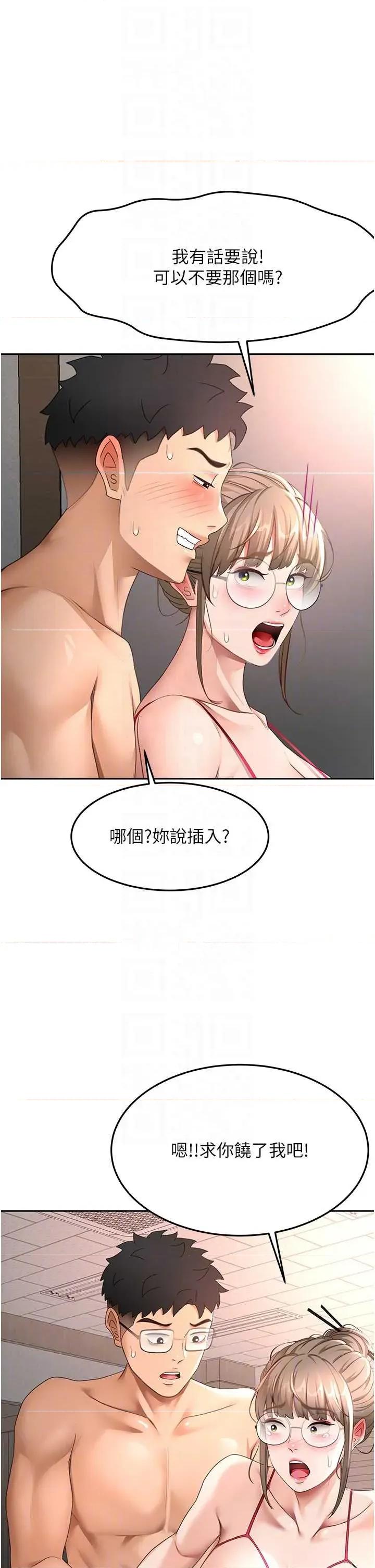 頂加套房的春天 頂加套房的春天 44 第26页