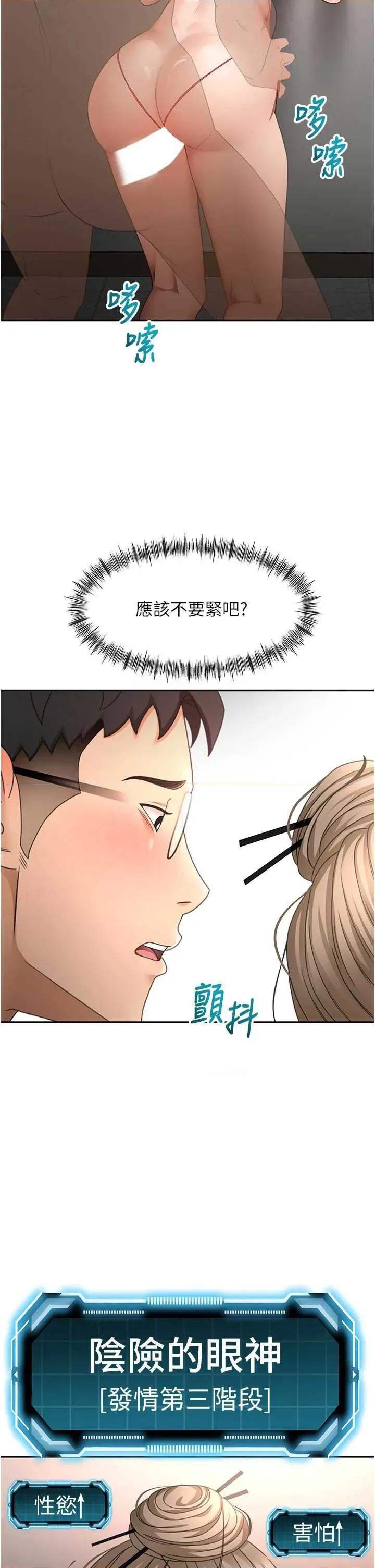 頂加套房的春天 頂加套房的春天 44 第33页