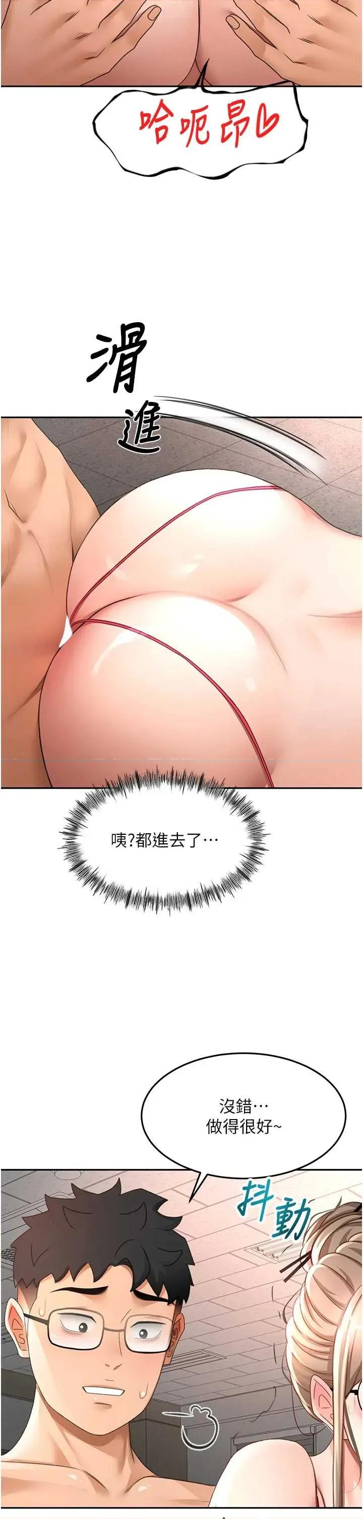 頂加套房的春天 頂加套房的春天 44 第36页