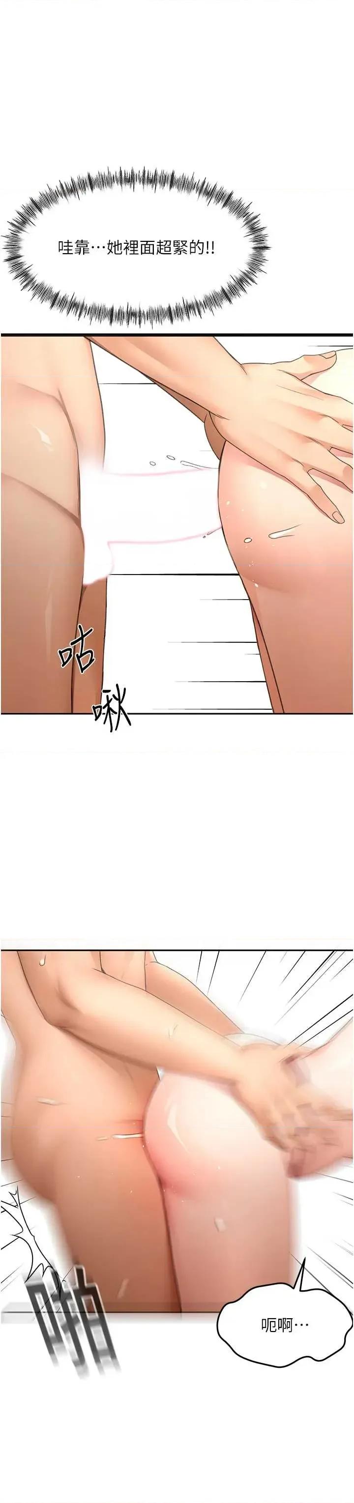 頂加套房的春天 頂加套房的春天 44 第40页