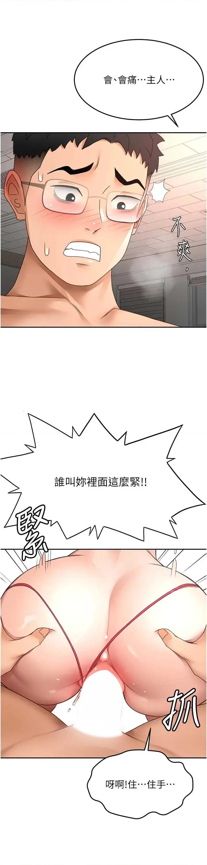 頂加套房的春天 頂加套房的春天 44 第41页
