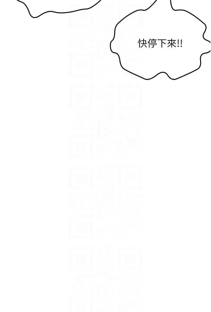 頂加套房的春天 頂加套房的春天 45 第6页