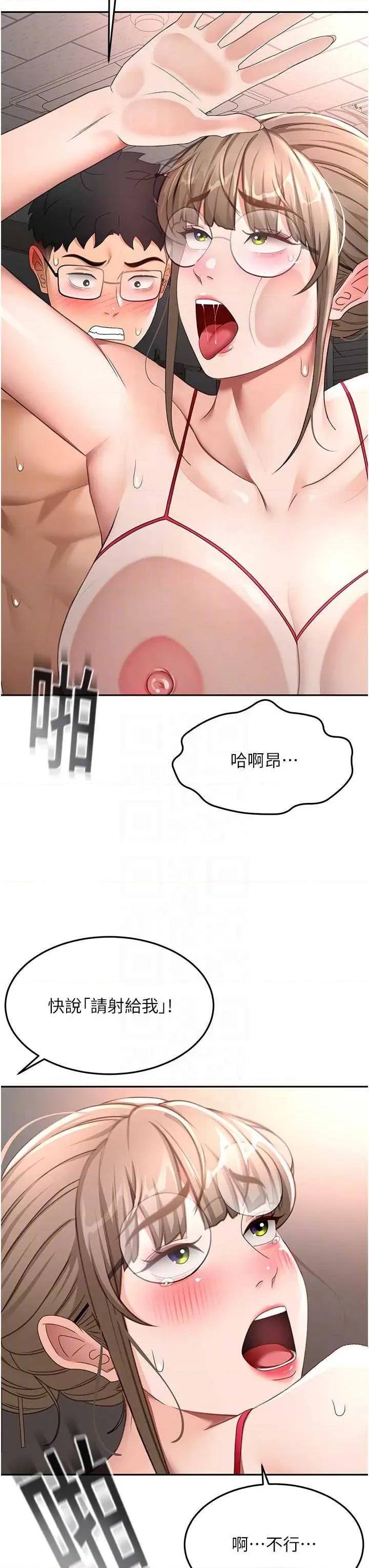 頂加套房的春天 頂加套房的春天 45 第10页