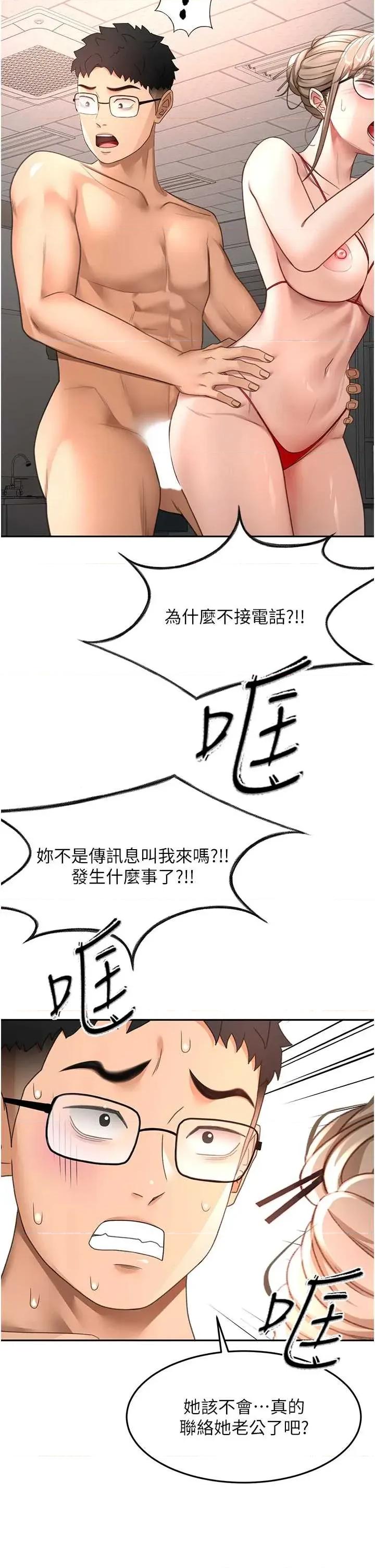 頂加套房的春天 頂加套房的春天 45 第12页
