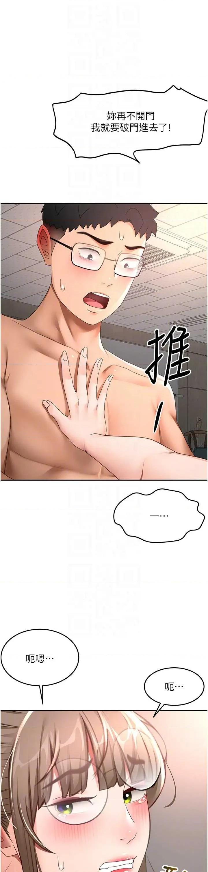 頂加套房的春天 頂加套房的春天 45 第14页