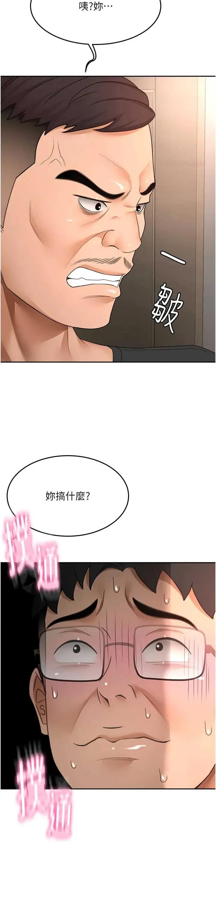 頂加套房的春天 頂加套房的春天 45 第17页