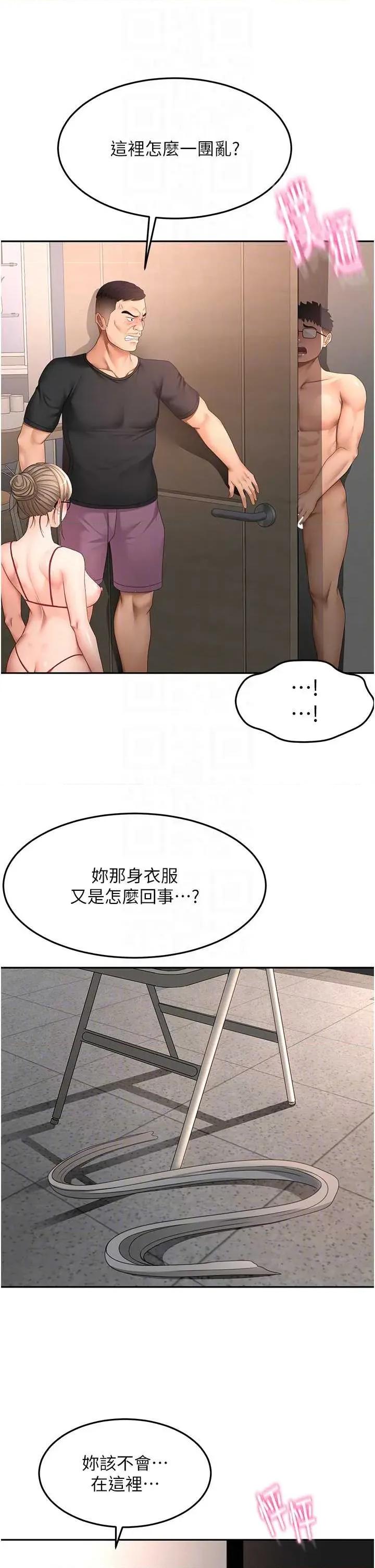 頂加套房的春天 頂加套房的春天 45 第18页