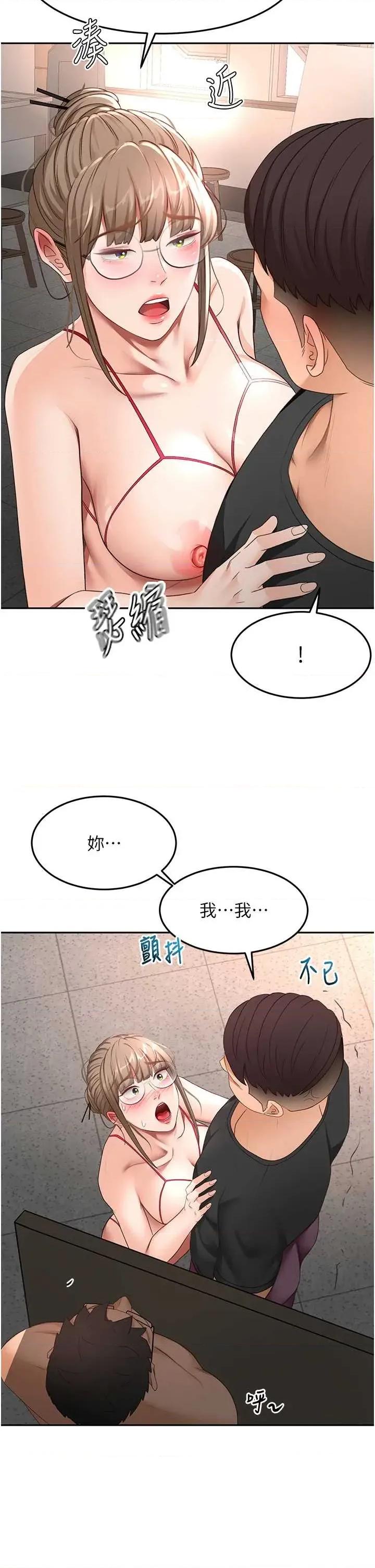 頂加套房的春天 頂加套房的春天 45 第21页