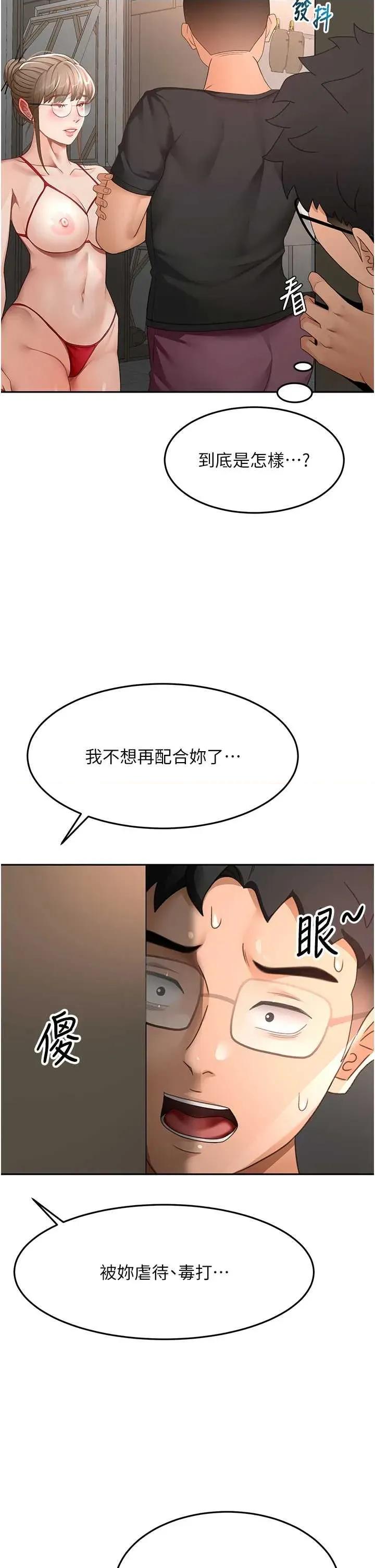 頂加套房的春天 頂加套房的春天 45 第23页