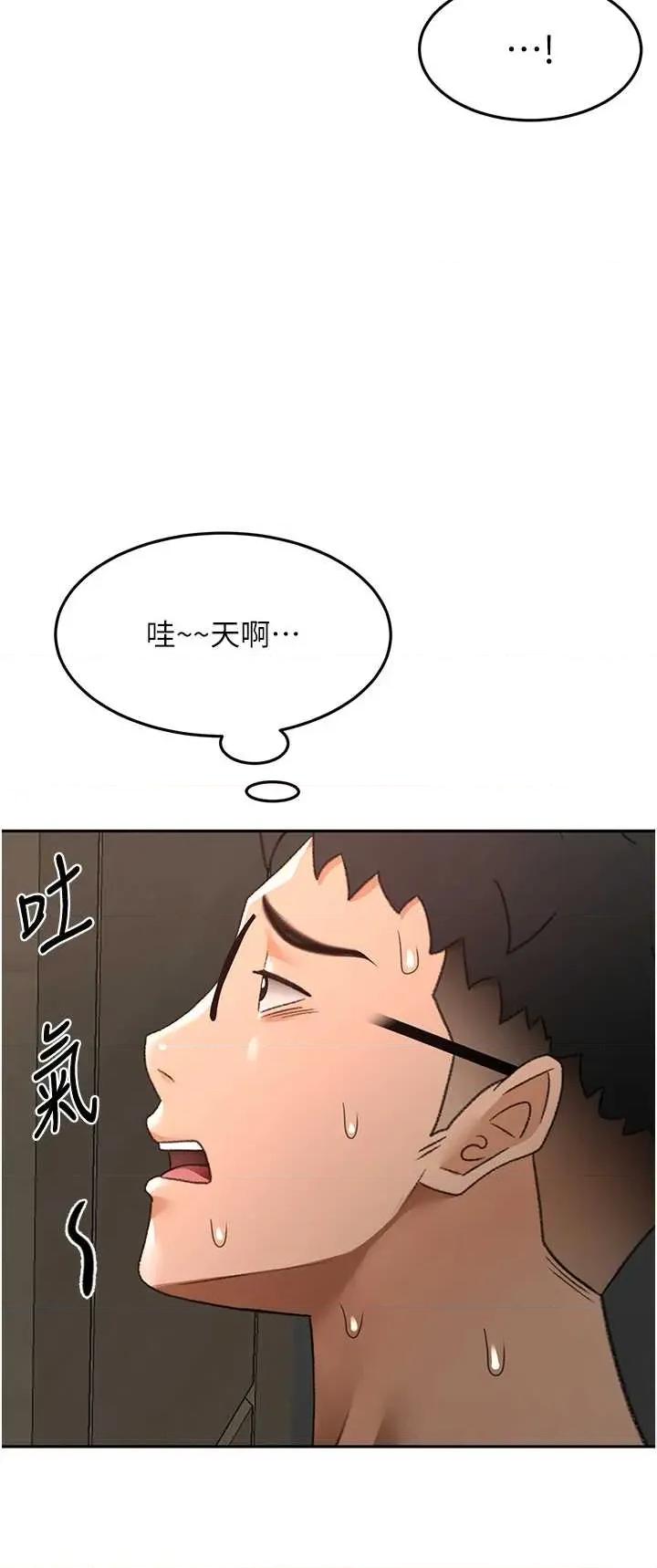 頂加套房的春天 頂加套房的春天 45 第25页