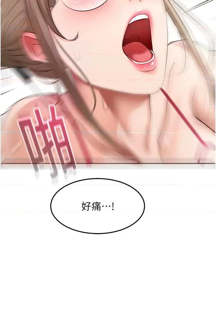 頂加套房的春天 頂加套房的春天 45 第31页