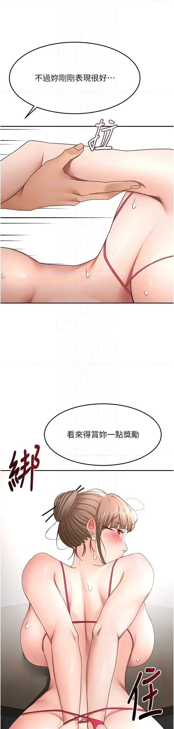 頂加套房的春天 頂加套房的春天 45 第32页