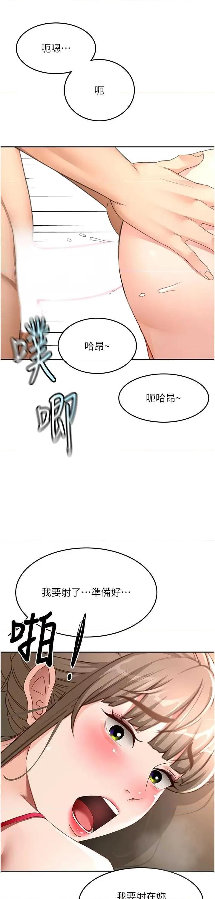 頂加套房的春天 頂加套房的春天 45 第38页