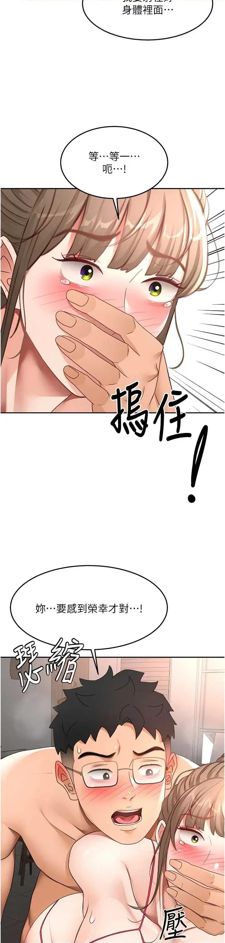 頂加套房的春天 頂加套房的春天 45 第39页