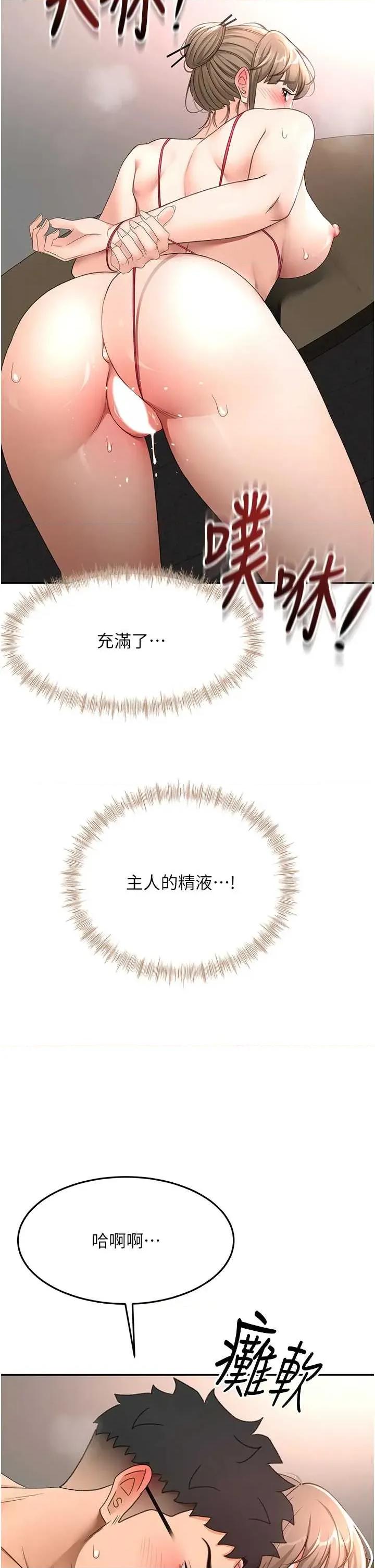 頂加套房的春天 頂加套房的春天 45 第42页