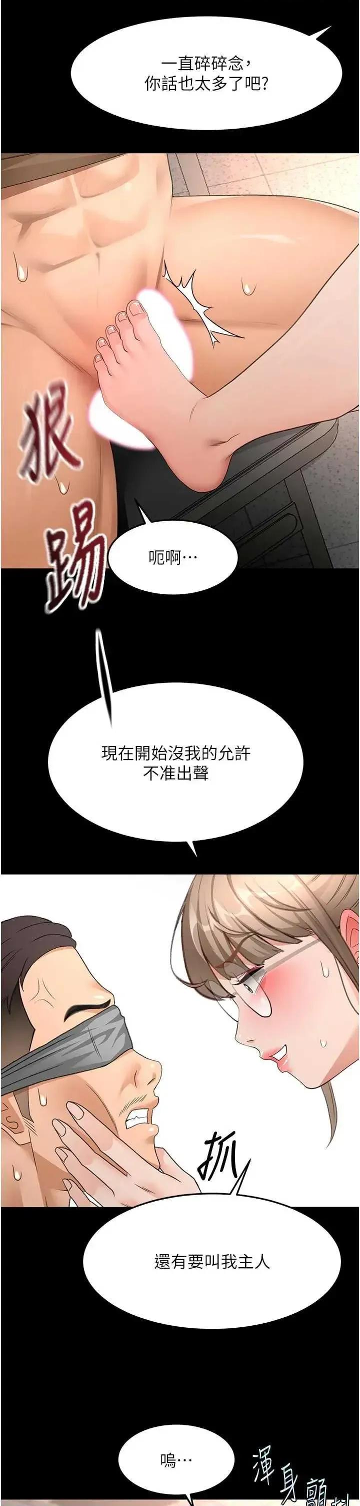 頂加套房的春天 頂加套房的春天 46 第13页