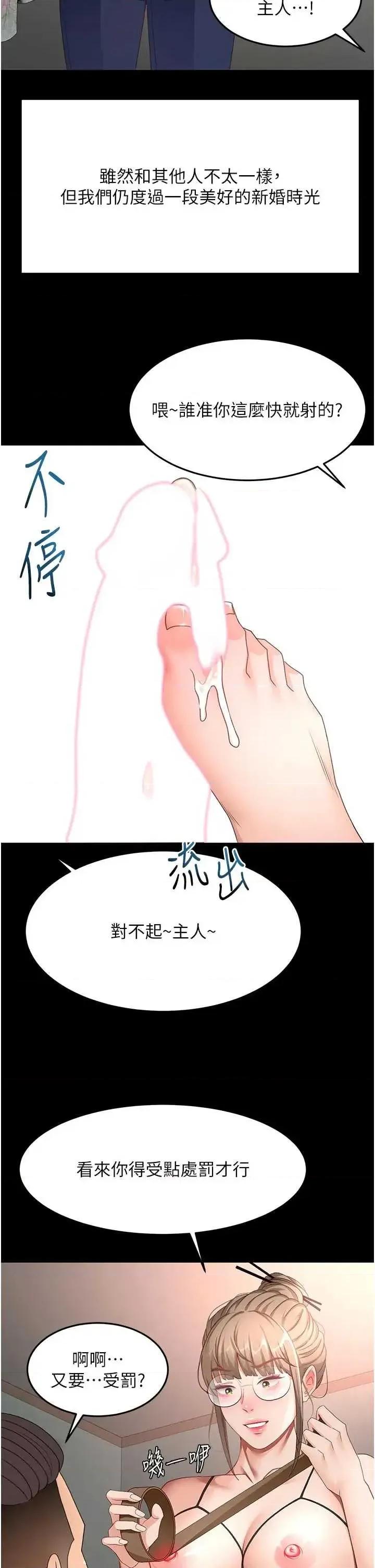 頂加套房的春天 頂加套房的春天 46 第16页