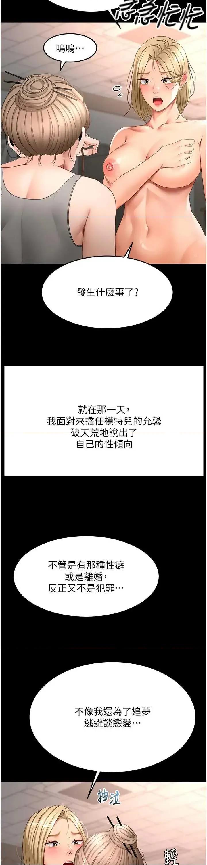 頂加套房的春天 頂加套房的春天 46 第21页