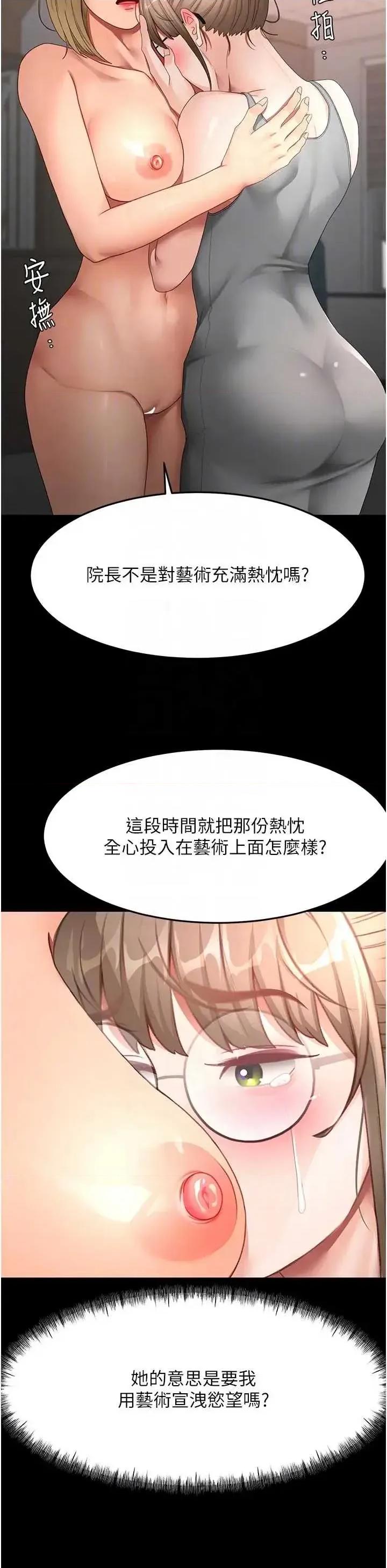 頂加套房的春天 頂加套房的春天 46 第22页
