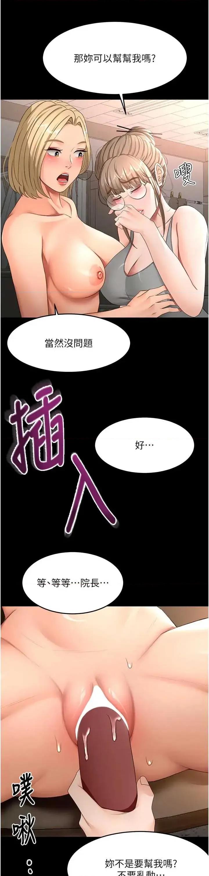頂加套房的春天 頂加套房的春天 46 第23页