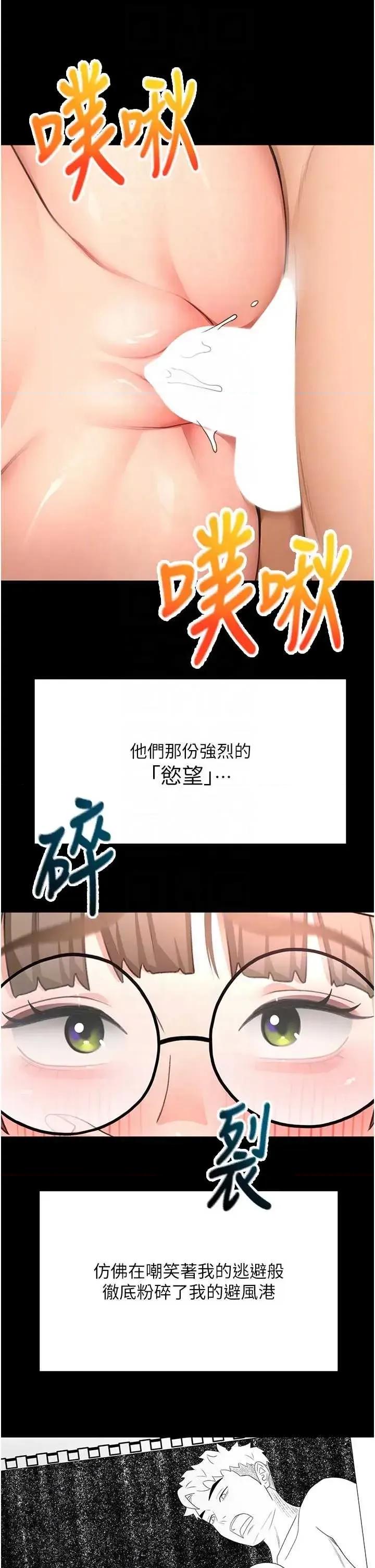 頂加套房的春天 頂加套房的春天 46 第28页