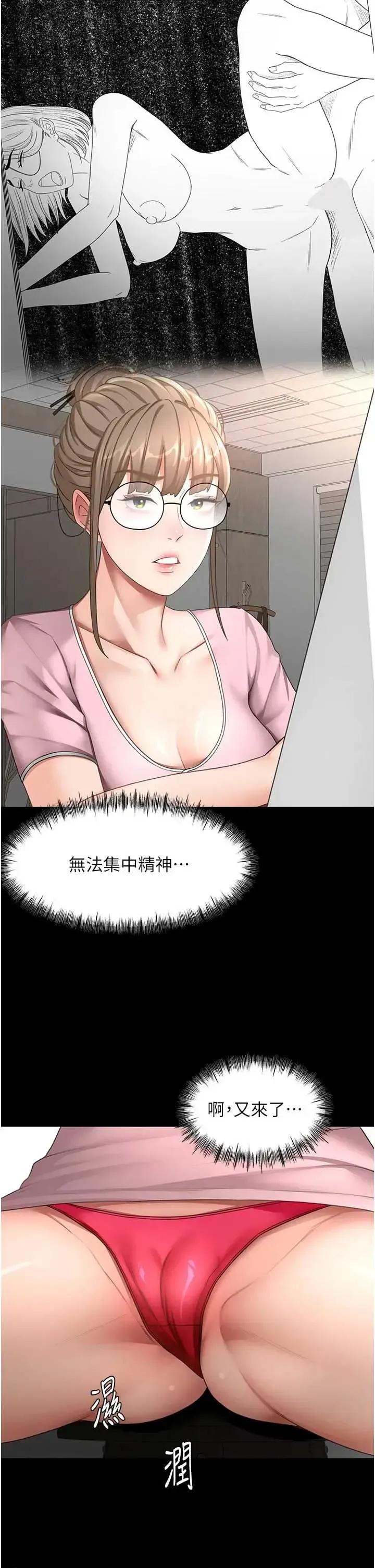 頂加套房的春天 頂加套房的春天 46 第29页