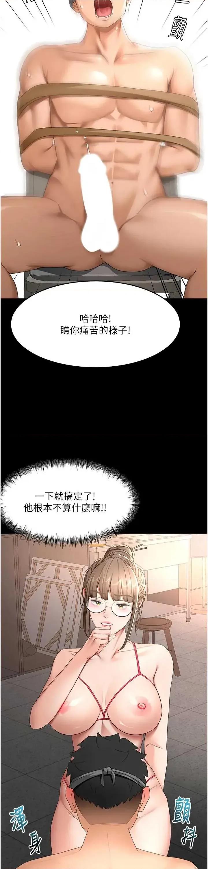 頂加套房的春天 頂加套房的春天 46 第31页