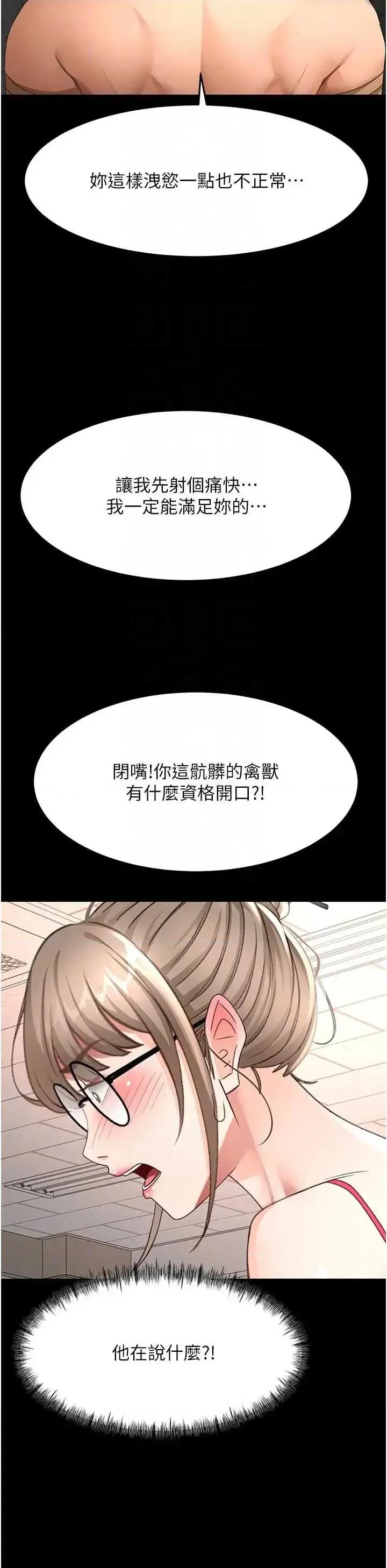 頂加套房的春天 頂加套房的春天 46 第32页