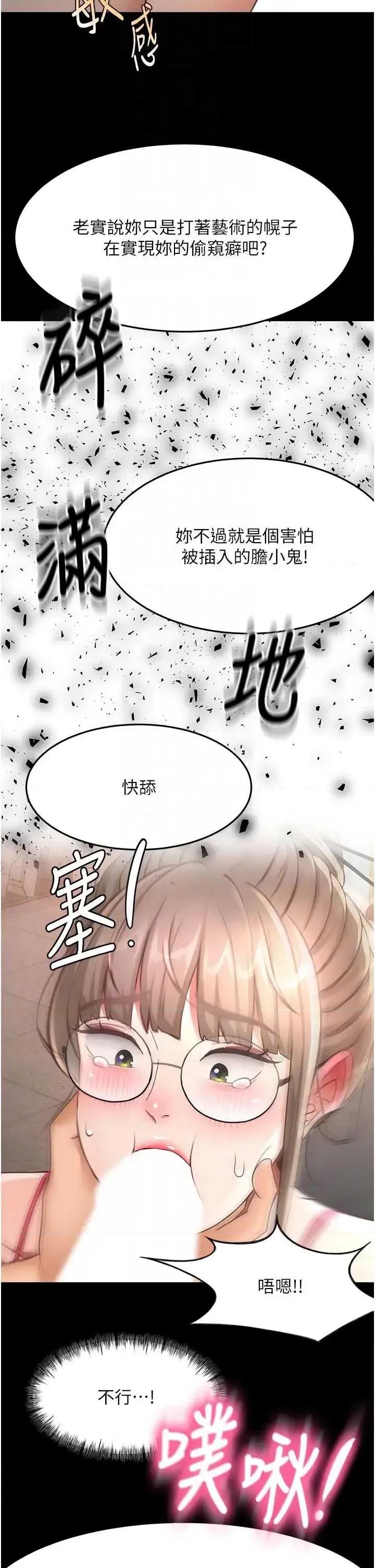 頂加套房的春天 頂加套房的春天 46 第34页