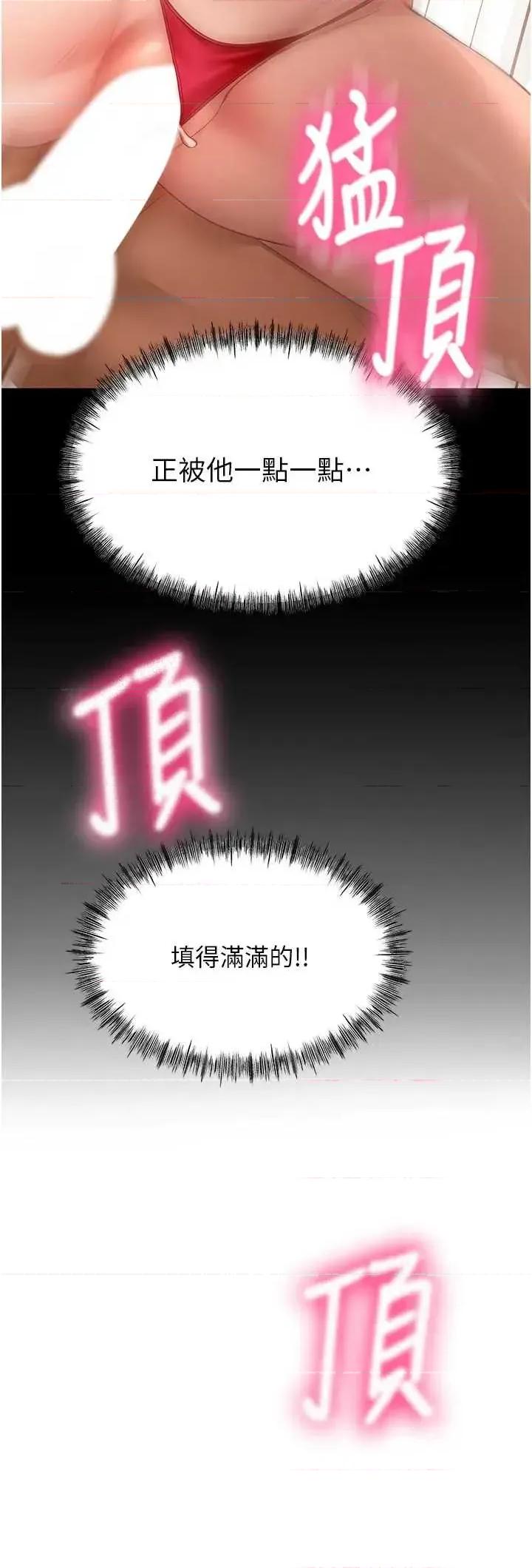 頂加套房的春天 頂加套房的春天 46 第37页