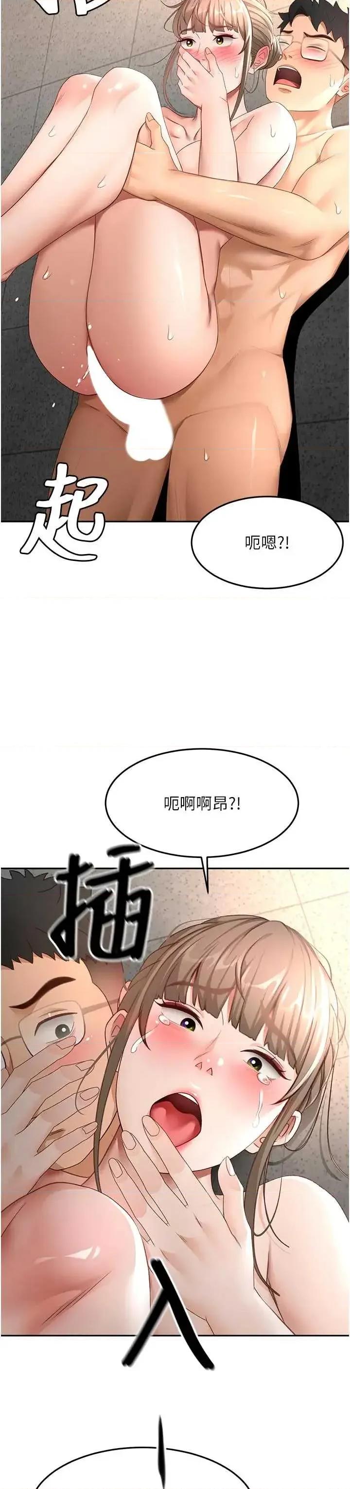 頂加套房的春天 頂加套房的春天 46 第42页