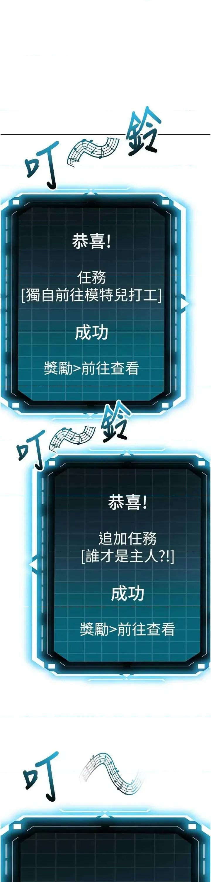 頂加套房的春天 頂加套房的春天 46 第45页