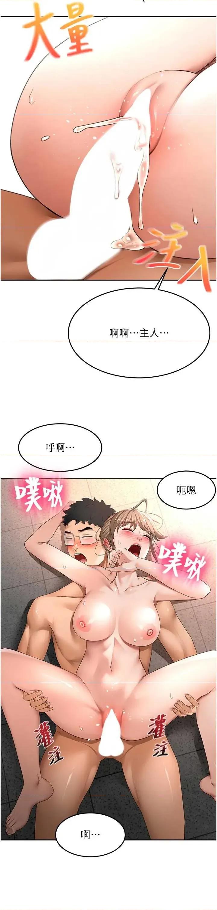 頂加套房的春天 頂加套房的春天 47 第5页