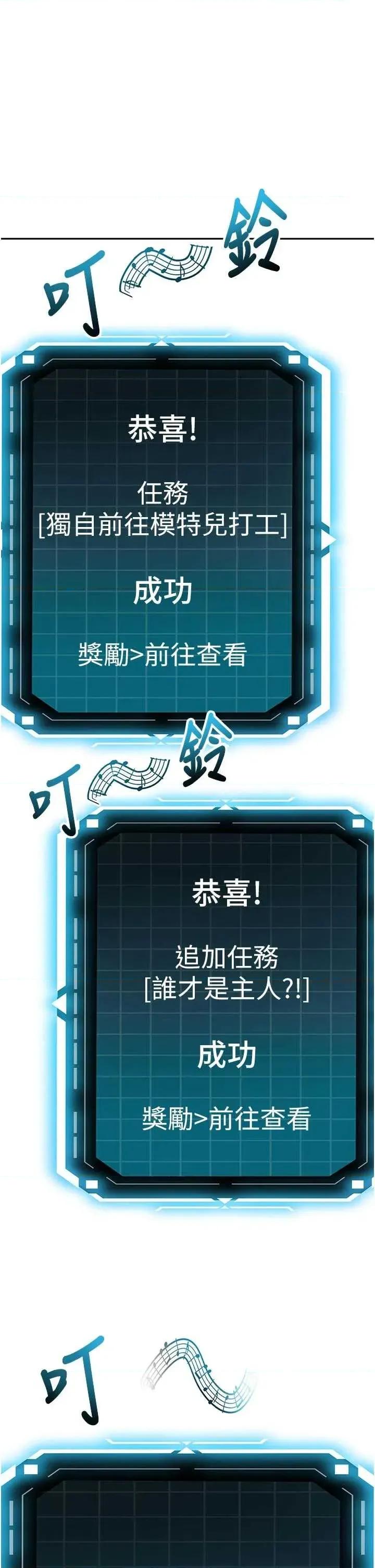 頂加套房的春天 頂加套房的春天 47 第7页