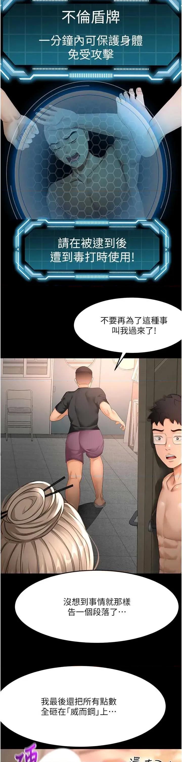 頂加套房的春天 頂加套房的春天 47 第13页