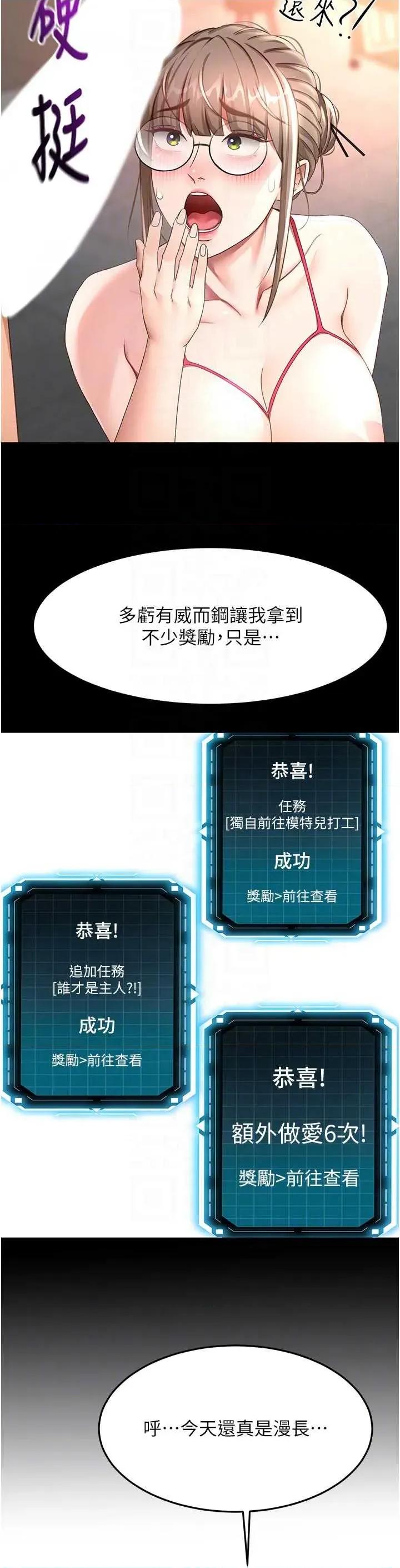 頂加套房的春天 頂加套房的春天 47 第14页