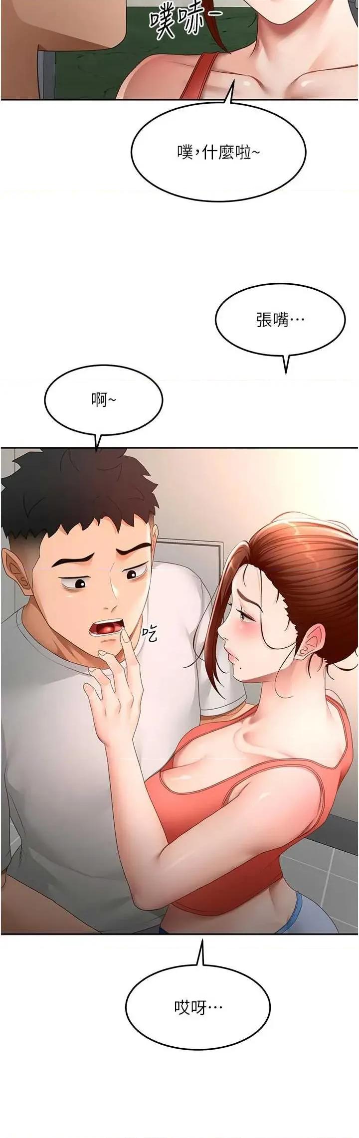 頂加套房的春天 頂加套房的春天 47 第19页