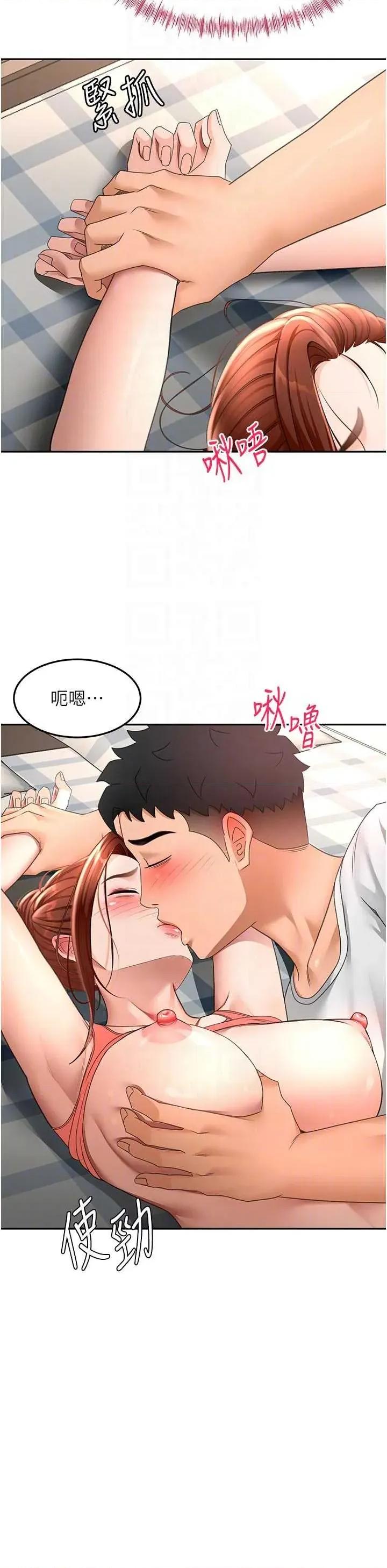 頂加套房的春天 頂加套房的春天 47 第24页