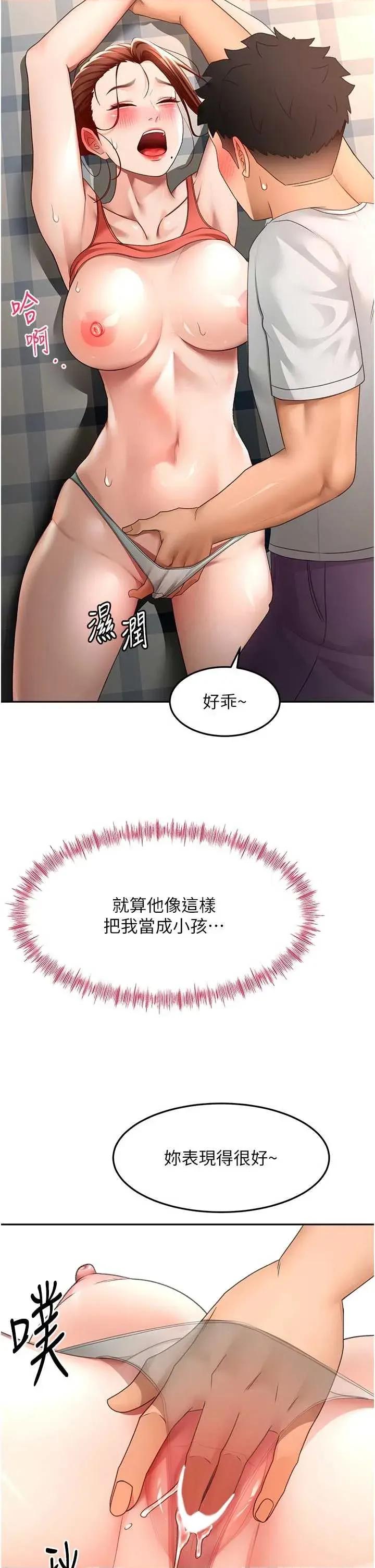 頂加套房的春天 頂加套房的春天 47 第29页